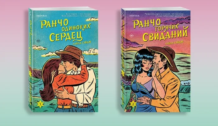 Романтический цикл Лайлы Сэйдж о ковбоях экранизируют